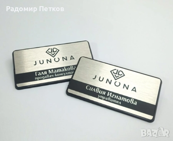 Бадж за хотел, фирми и заведения, снимка 5 - Обзавеждане за заведение - 51877868