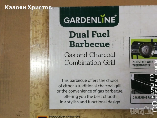 Комбинирано барбекю, снимка 10 - Барбекюта - 53872546