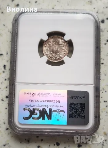 50 стотинки 1913 MS 61 NGC , снимка 2 - Нумизматика и бонистика - 44353952