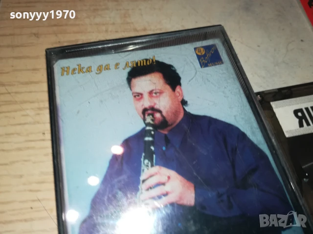 заявена-ЯШКО И ОРК.БРЕСТОВИЦА-ОРИГИНАЛНА КАСЕТА 1308251027, снимка 7 - Аудио касети - 51348893