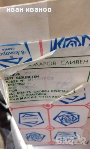 КРИСТАЛНА ВАЗА, снимка 2 - Вази - 53660051