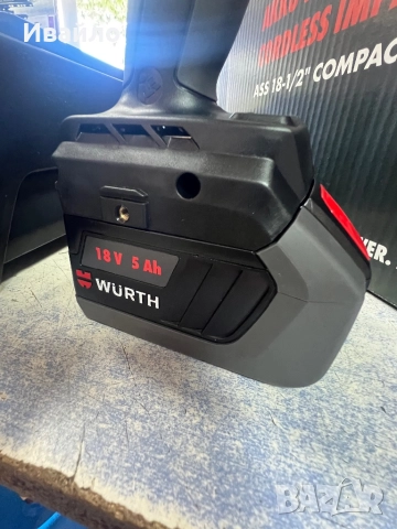 Гайковерт Wurth ASS 18v-1/2 compact 5Аh M-CUBE, снимка 4 - Други машини и части - 51946366