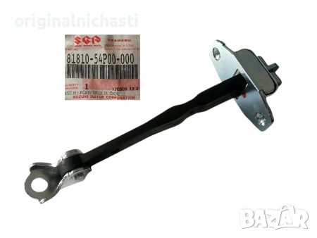 Фиксатор ограничител за предна врата за СУЗУКИ ВИТАРА СУИФТ SUZUKI VITARA 8181054P00 81810-54P00 OEM