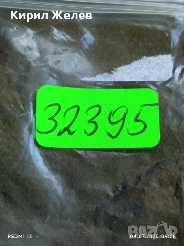 Българска военна значка" ВОЙН-СПОРТИСТ" за КОЛЕКЦИОНЕРИ 32395, снимка 6 - Антикварни и старинни предмети - 50902546