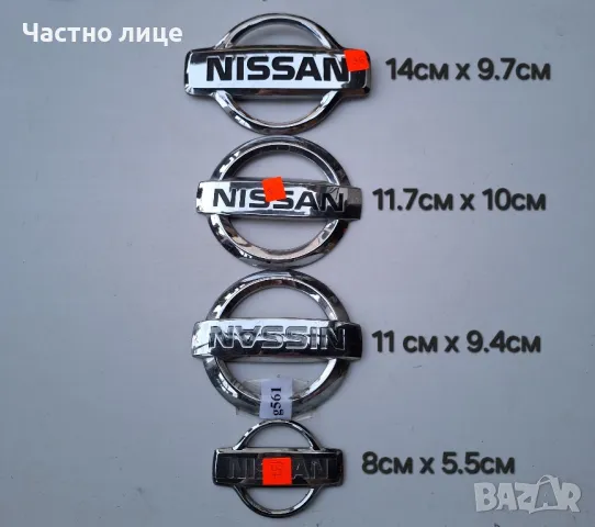 Емблеми за автомобили различни марки, снимка 3 - Аксесоари и консумативи - 46869688