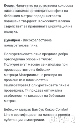 НОВО! Детска кошарата дъб вотан/бял + матрак, снимка 8 - Кошарки - 53644017