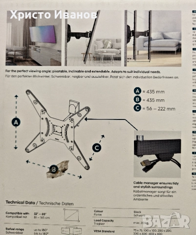  Стенна стойка за телевизор, Fullmotion  HAMA, снимка 4 - Стойки, 3D очила, аксесоари - 52672974