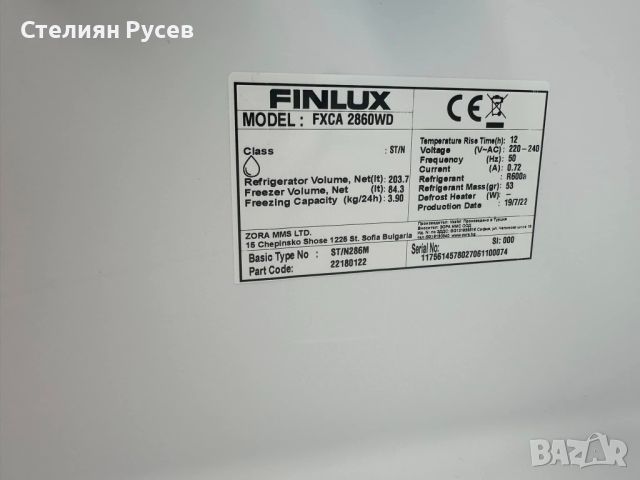 0007  нов Хладилник с фризер Finlux FXCA 2860WD , 288 l,  цена 665 лв  2г гаранция  -състояние НОВО , снимка 3 - Хладилници - 46274903