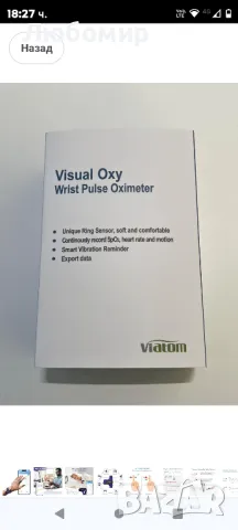 Пулсоксиметър за китка Viatom, кислороден монитор за проследяване през нощта

, снимка 12 - Други - 49348447