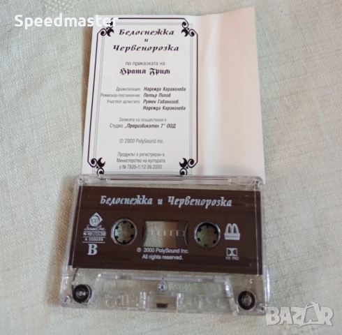 Братя Грим - Белоснежна и Червенорозка, снимка 2 - Приказки за слушане - 51440398