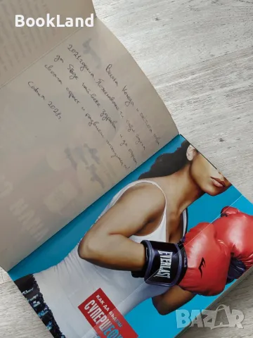 Как да бъдеш супершефка, Лили Сингх, снимка 4 - Други - 49841757