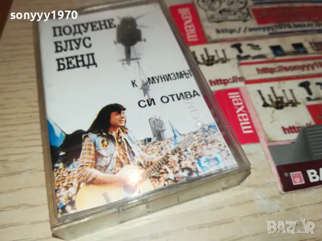 ПОДУЕНЕ БЛУС БЕНД-ОРИГИНАЛНА КАСЕТА 2704251839, снимка 6 - Аудио касети - 50058126