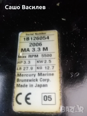 Надуваима лодка 2.40 с двитател 3.3 к.с, снимка 6 - Воден транспорт - 51377749