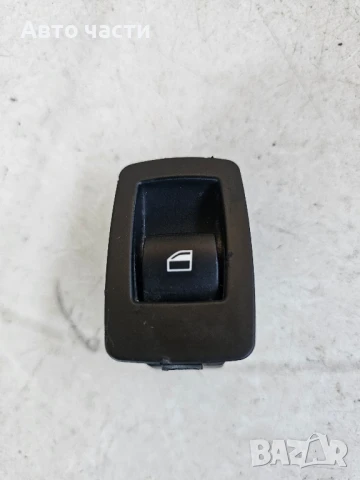 6945874 Бутон електрическо стъкло 1' Е87 3' Е90 Е91 Е92 Е93 Х5 Е70 Х6 Е71 Z4 Е89