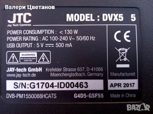 телевизор JTC DVX5 5 / DVB - PM150088 hcats / на части
