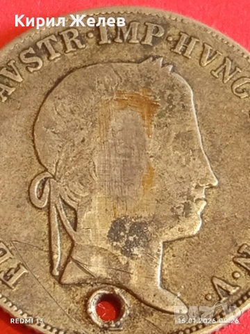 Сребърна монета 20 кройцера 1841г. Фердинанд първи Австрия за КОЛЕКЦИЯ 52994, снимка 9 - Нумизматика и бонистика - 53105254