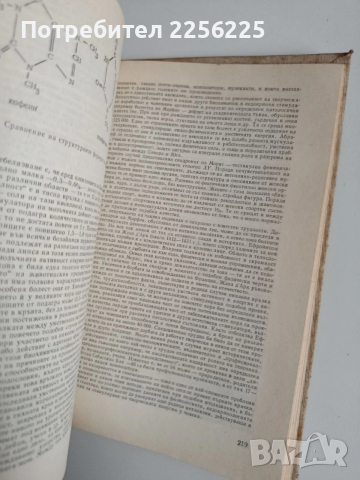 Генетика - Проблеми, постижения, перспективи, снимка 3 - Специализирана литература - 53949769