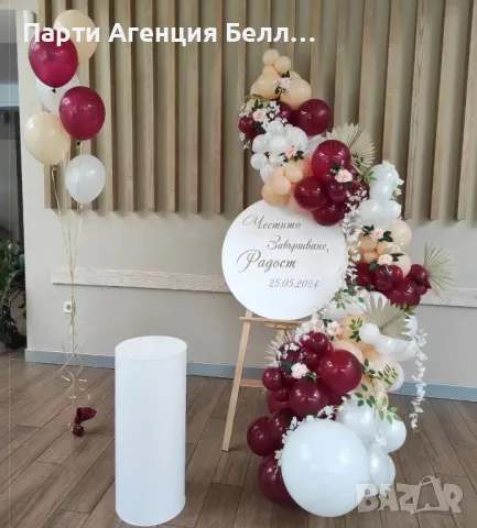 Украса за Рожден ден Кръщене Бал, снимка 12 - Други услуги - 42442619