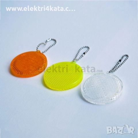 Светлоотразител за ключове