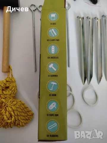 Аксесоари за палатка - НОВ сет от 30 части, снимка 2 - Палатки - 50131467