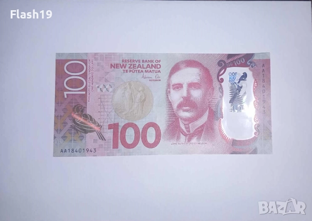 Нова Зеландия 100 долара 2016-2018 