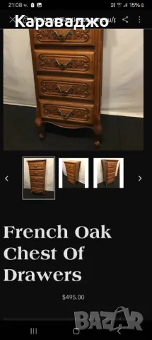 Скрин/Комод Луи XV, снимка 8 - Скринове - 49946712