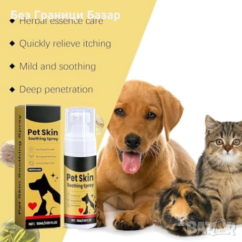 Нови 2 броя Спрей за успокояване на кожа при домашни любимци куче котка, снимка 2 - За кучета - 52300419