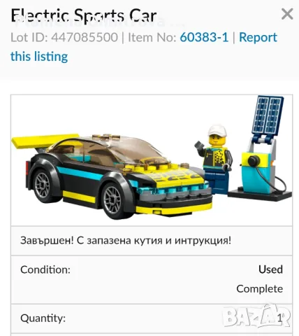 Продавам Lego сет 60383-1, снимка 1 - Конструктори - 48450048