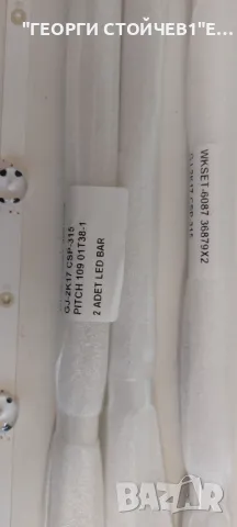 GK-2K17 CSP-315  Pitch 109 (614x12) - V2.1    01 T38-1, снимка 5 - Части и Платки - 50018977