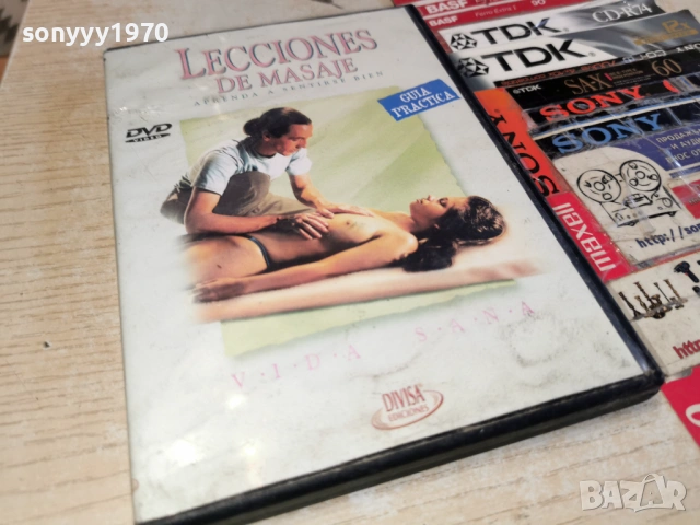 МАСАЖИ НА ДВД 1603261503, снимка 7 - DVD филми - 53859734