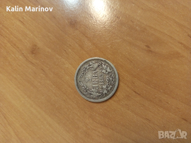 Сребърни 2 лева 1882