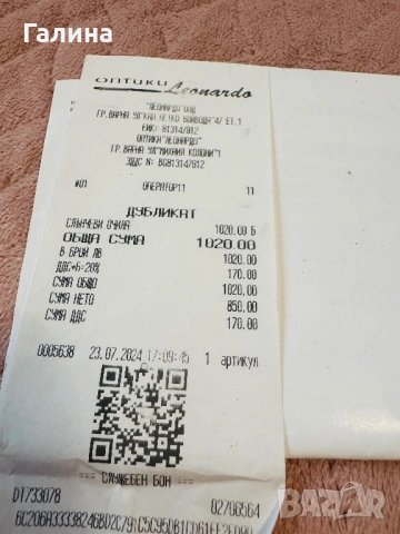 Jimmi Choo оригинални сл. Очила, снимка 6 - Слънчеви и диоптрични очила - 53417412