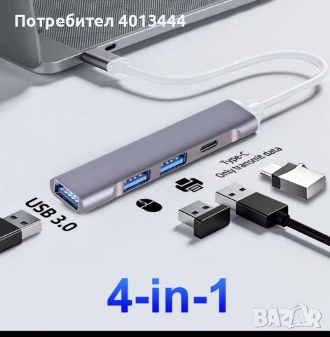 Нов usb хъб, разклонител, сплитет с 4 бр. порта, снимка 2 - Друга електроника - 45669806