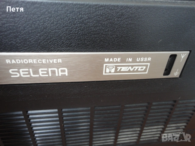 Транзистор Selena, снимка 4 - Радиокасетофони, транзистори - 53324050
