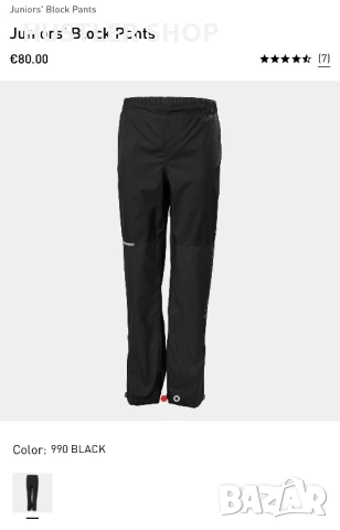 Унисекс панталон HELLY HANSEN , снимка 2 - Панталони - 52914196