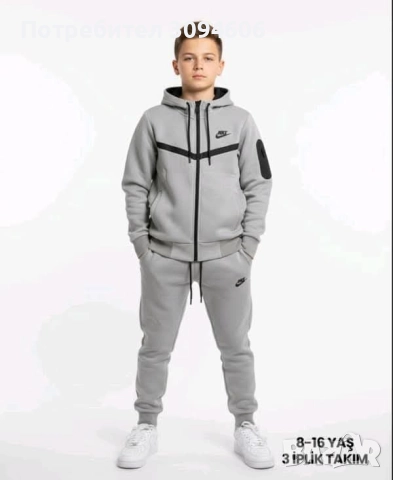 Вата детски екипи 