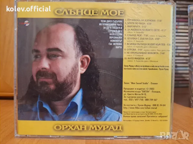 ОРХАН МУРАД-СЛЪНЦЕ МОЕ, снимка 3 - CD дискове - 46910767