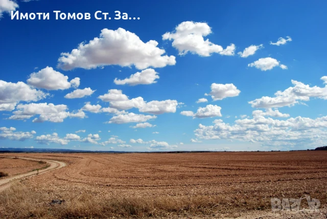 Земеделска земя в местност Берекет Могила, Стара Загора