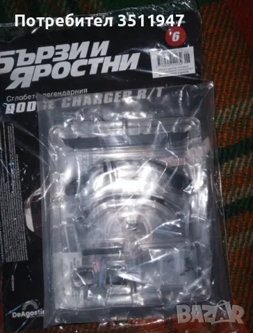 Dodge Charger R/T 1:8  мащаб, снимка 6 - Колекции - 50047772