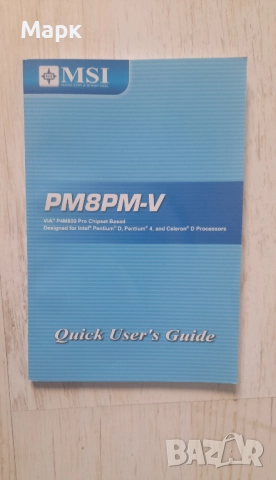 Дънна платка MSI PM8PM-V, снимка 5 - Дънни платки - 51950943