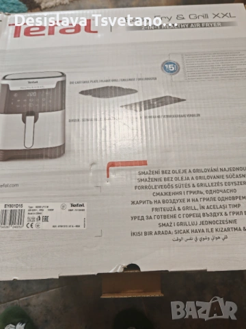 Тефал Air fry+ Grill, снимка 3 - Уреди за готвене на пара - 53285698