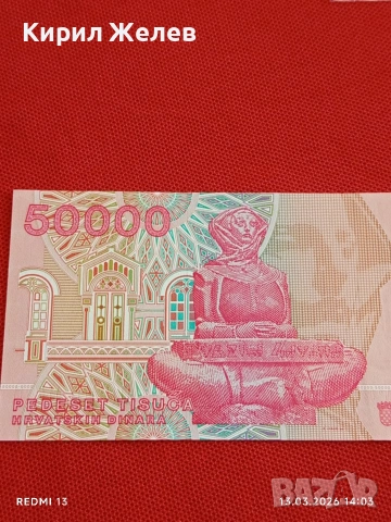 Банкнота ХЪРВАТИЯ много красива перфектно състояние непрегъвана за КОЛЕКЦИЯ ДЕКОРАЦИЯ 54053, снимка 5 - Нумизматика и бонистика - 53825716
