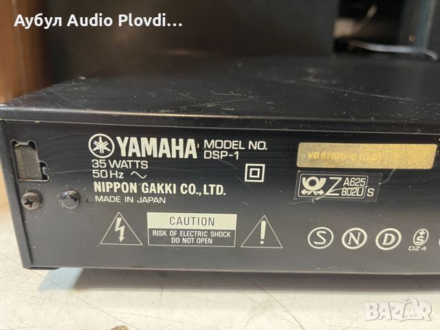 Yamaha DSP-1 е процесор , снимка 10 - Други - 45163839