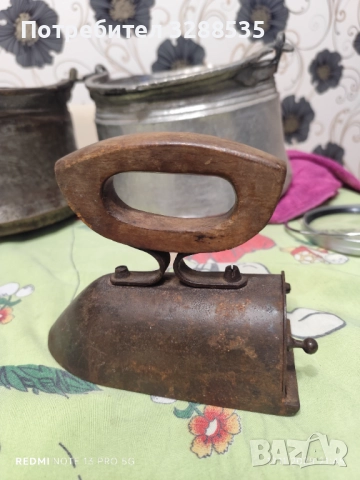 Колекционерска ютия 