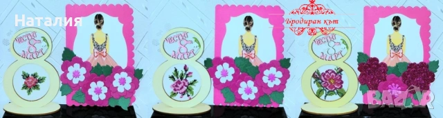 Комплекти ръчно бродирани сувенири и картички или книгоразделител за Осми март, снимка 4 - Декорация за дома - 53123127