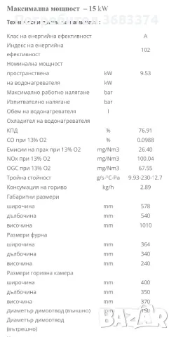 Камина с фурна, снимка 2 - Отоплителни печки - 48914700