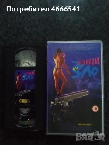 Продавам видеокасети цена 19.56 лева, снимка 14 - DVD филми - 53296297