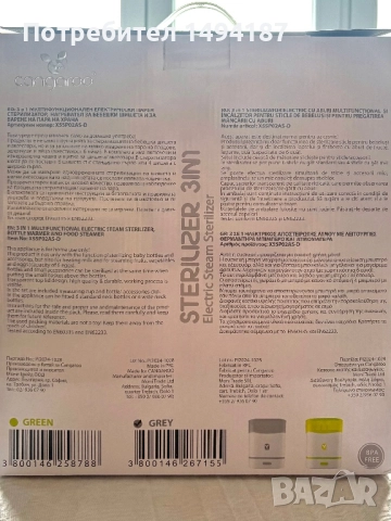 Стерилизатор Cangaroo, снимка 2 - Стерилизатори - 52903831