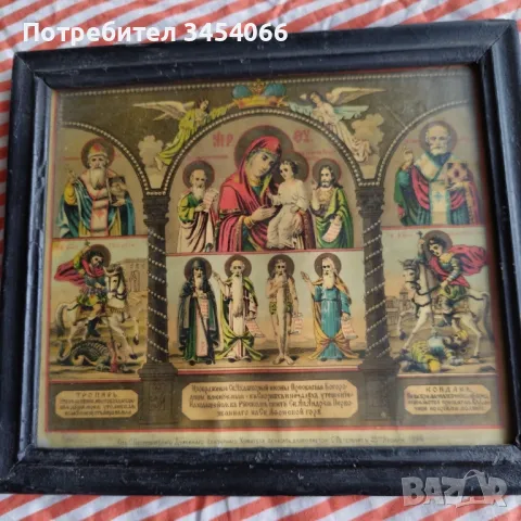 Стари домашни икони. , снимка 4 - Антикварни и старинни предмети - 50419706
