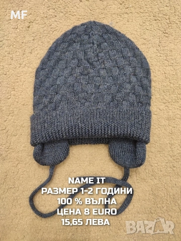 МЕРИНО ВЪЛНЕНИ ШАПКИ, ШАЛОВЕ И РЪКАВИЦИ , снимка 12 - Бебешки шапки - 53567968